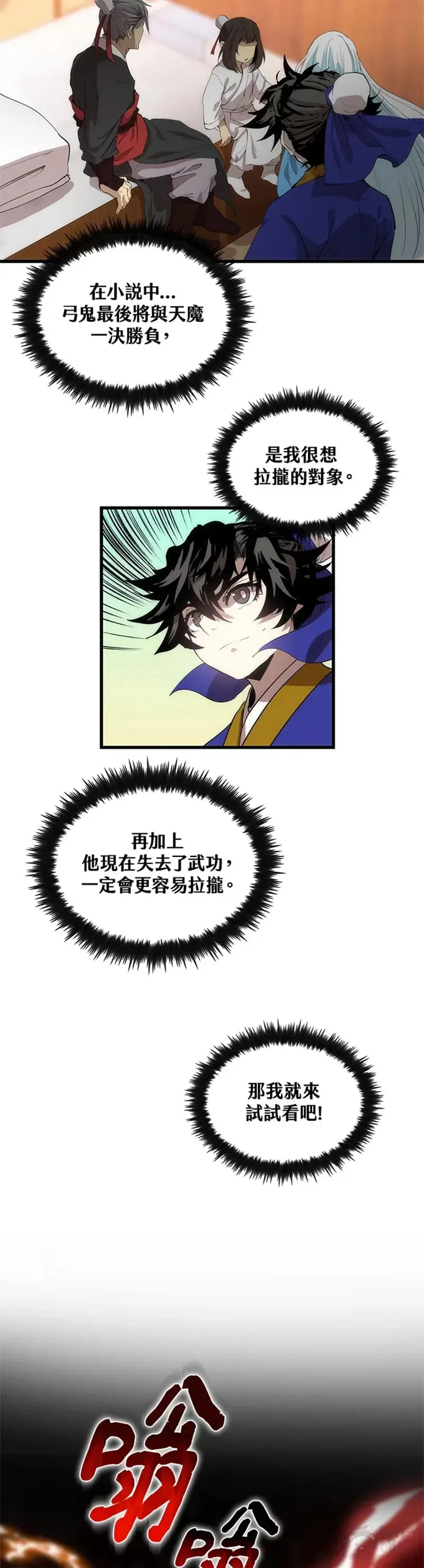第27话9