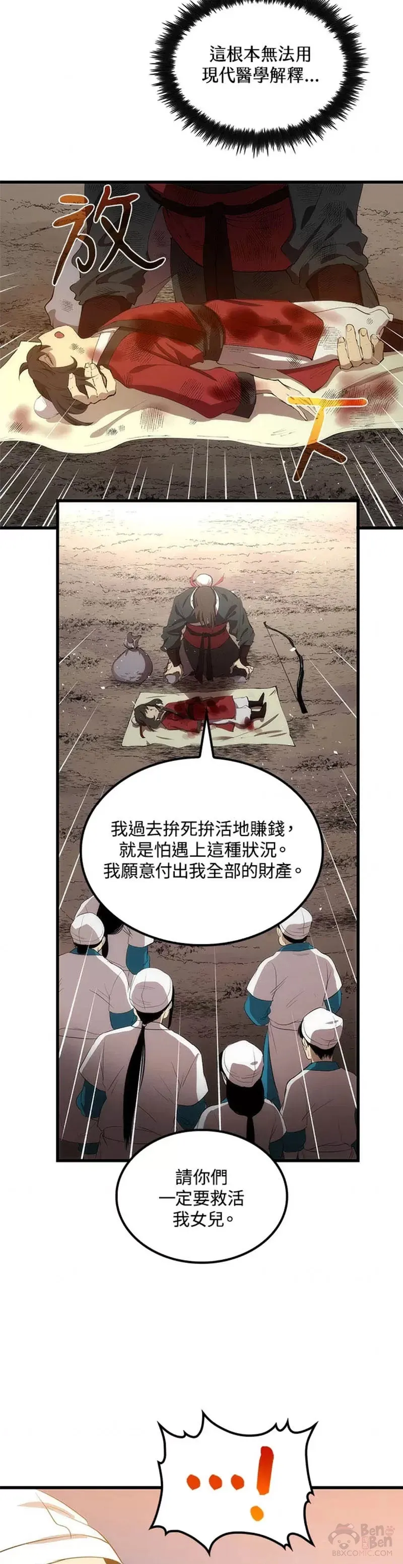 第21话17