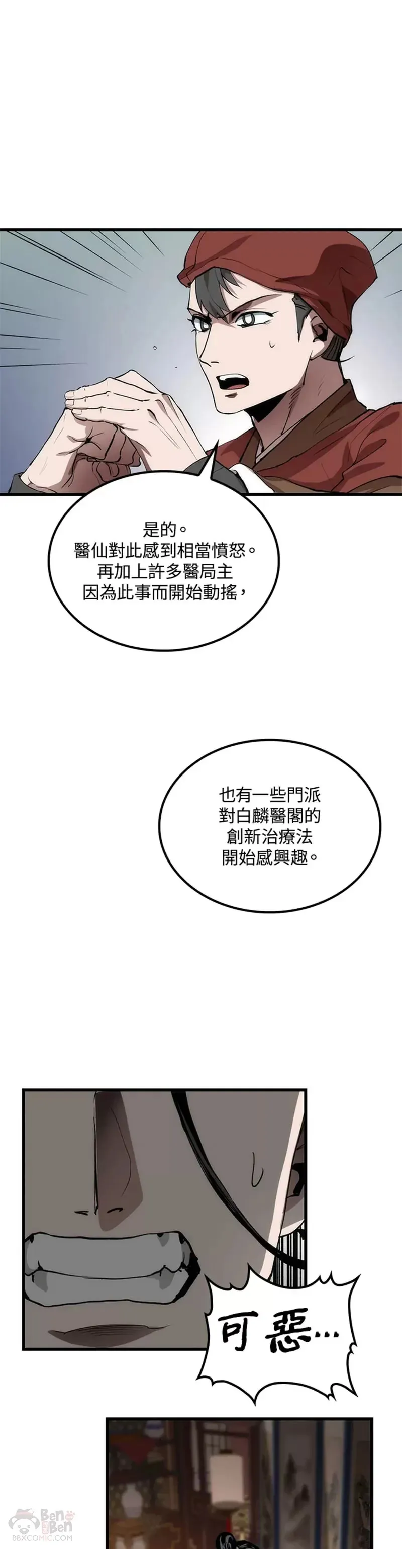 第32话6