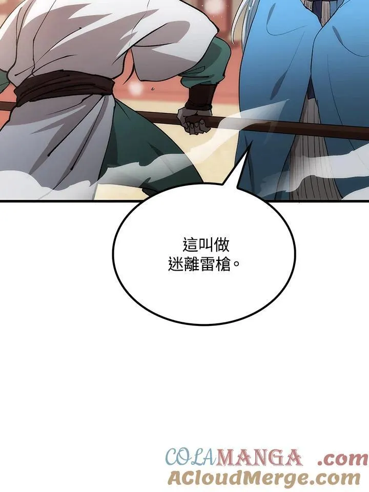 第75话20