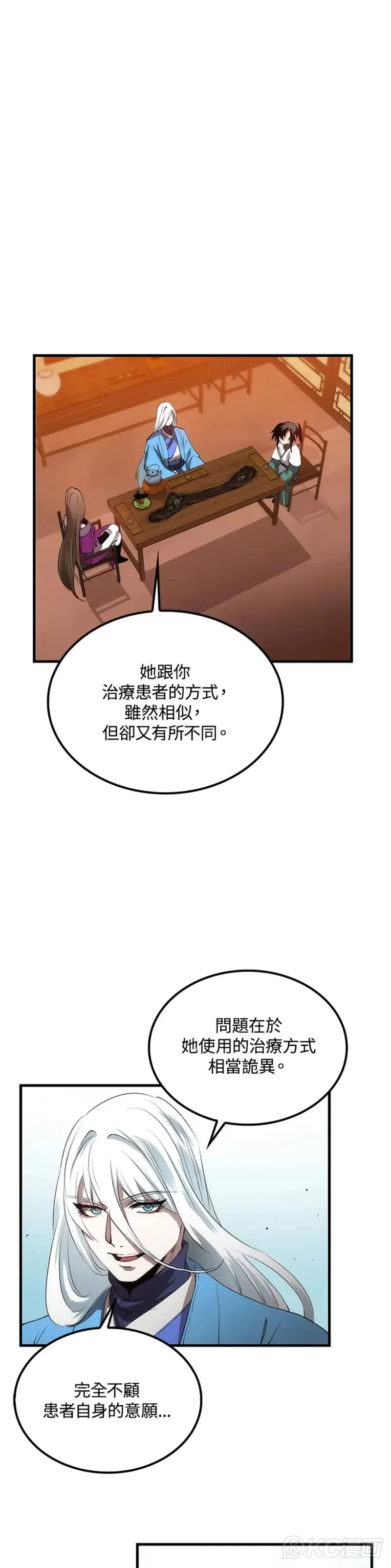 第55话17