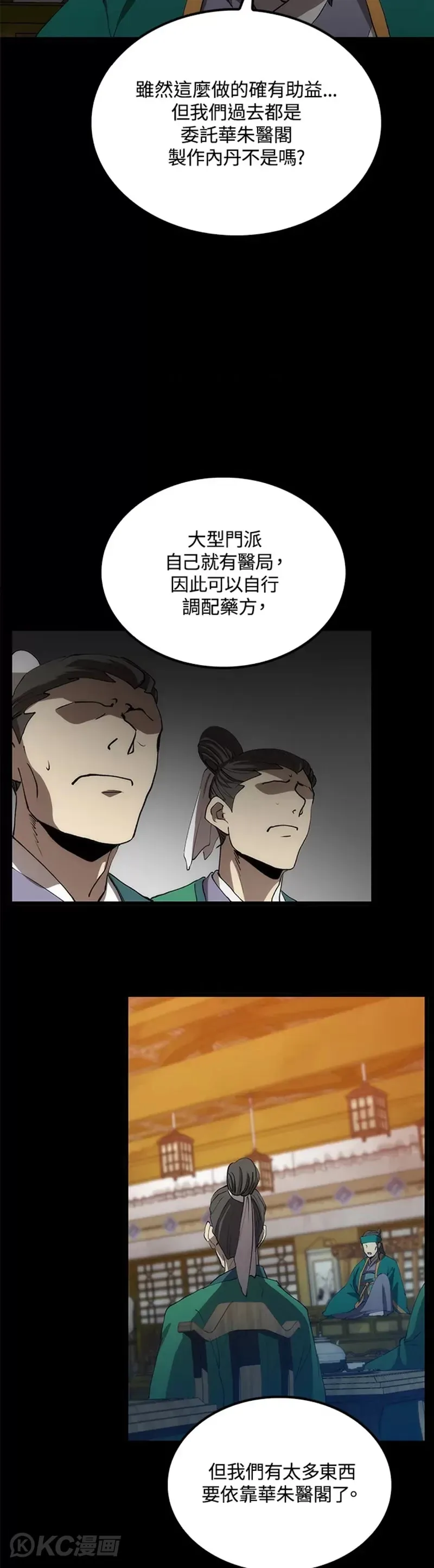 第57话7