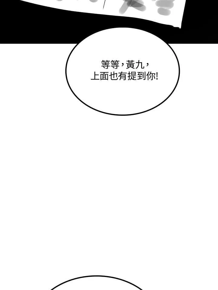 第79话106
