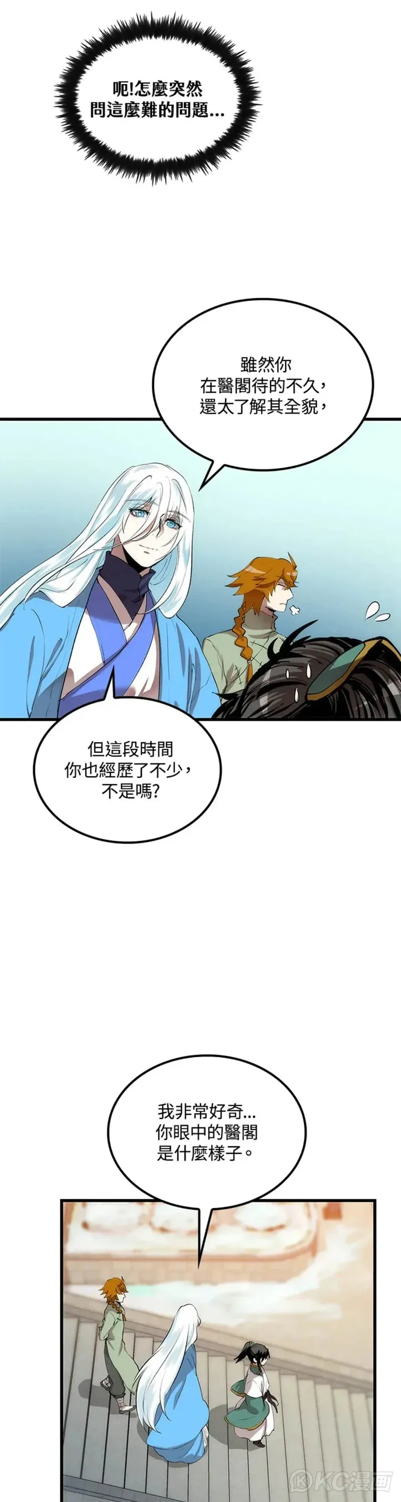 第36话11