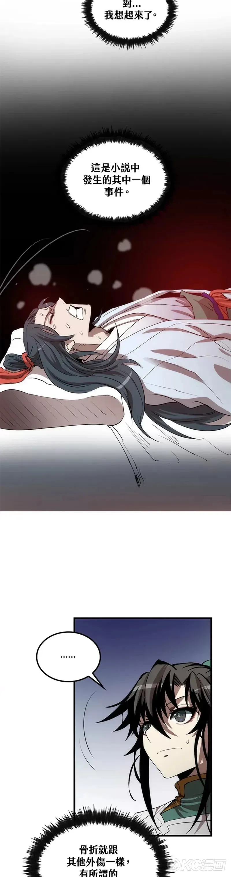 第47话16