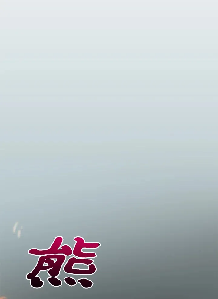 第67话33