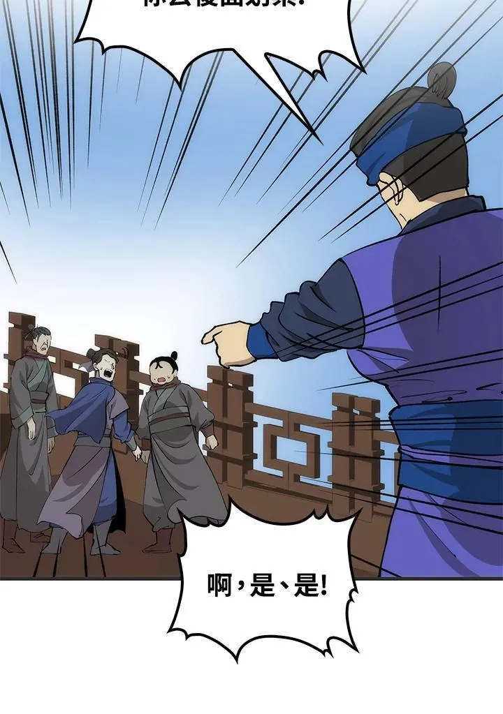 第84话146