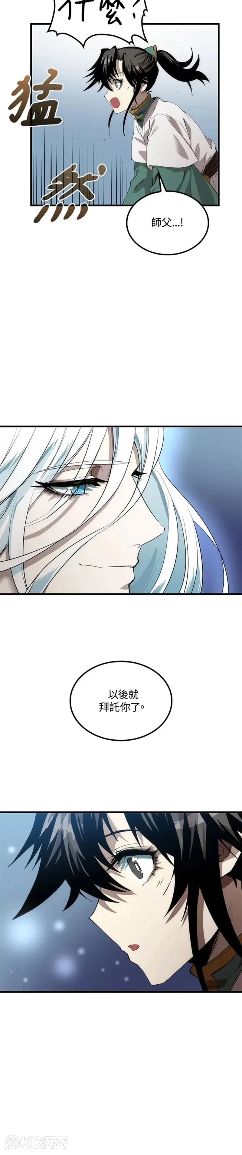第58话10