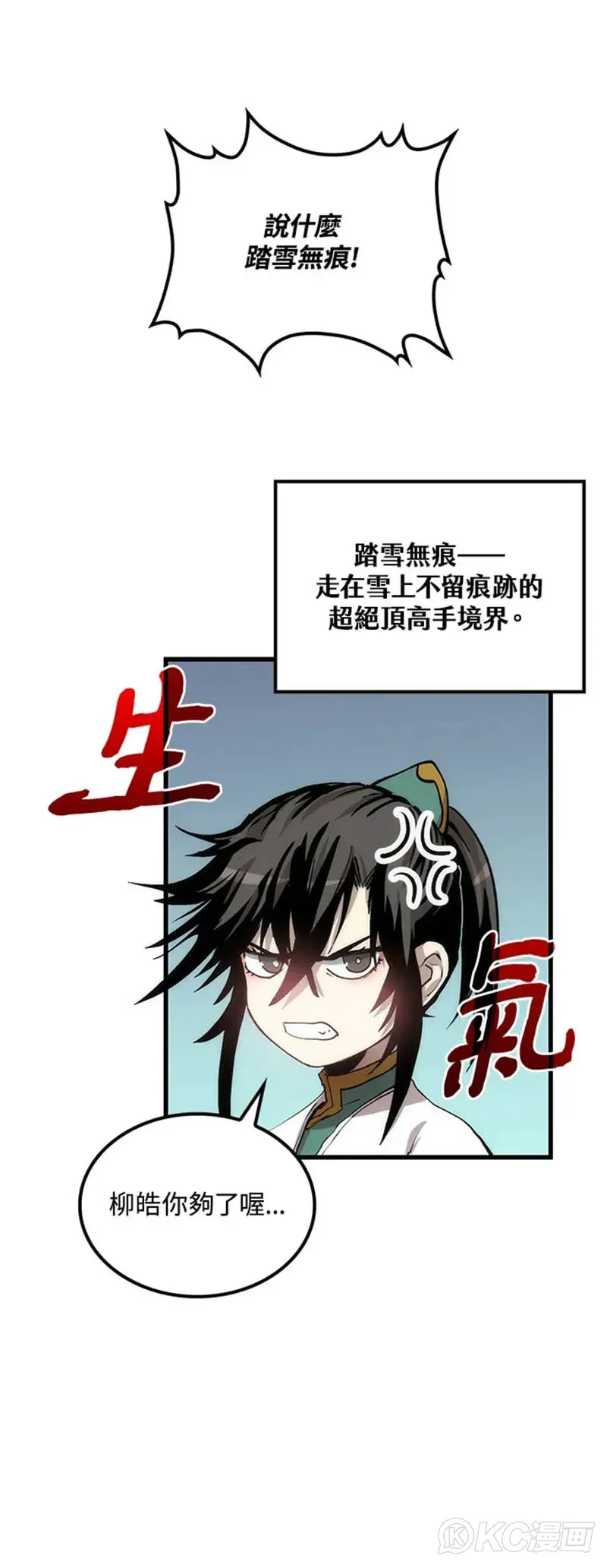第37话46