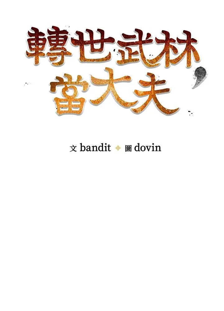 第73话69