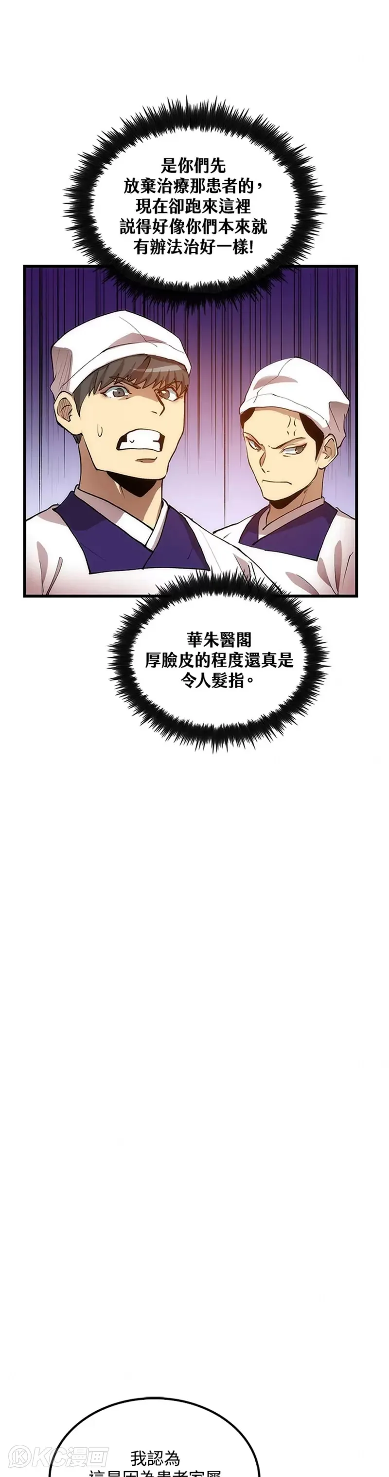 第45话10