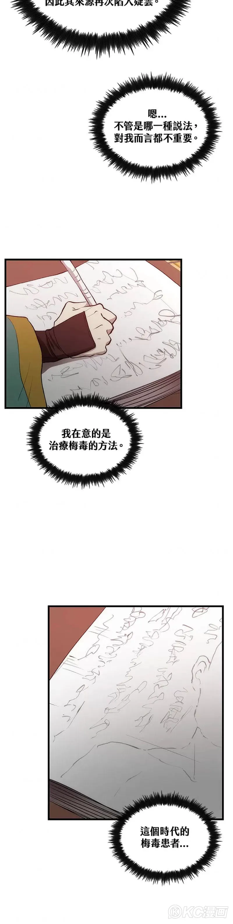 第41话4