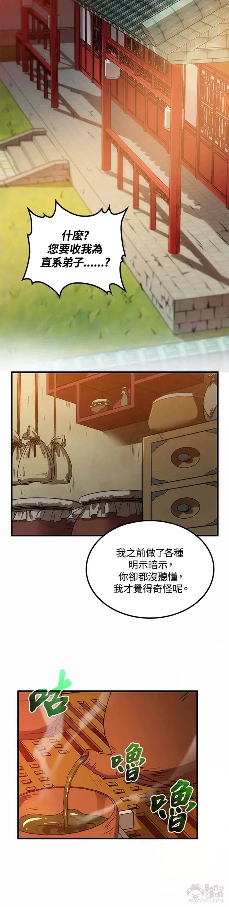 第11话64