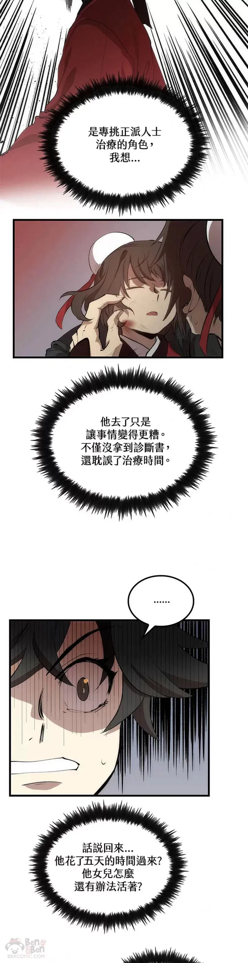 第21话16