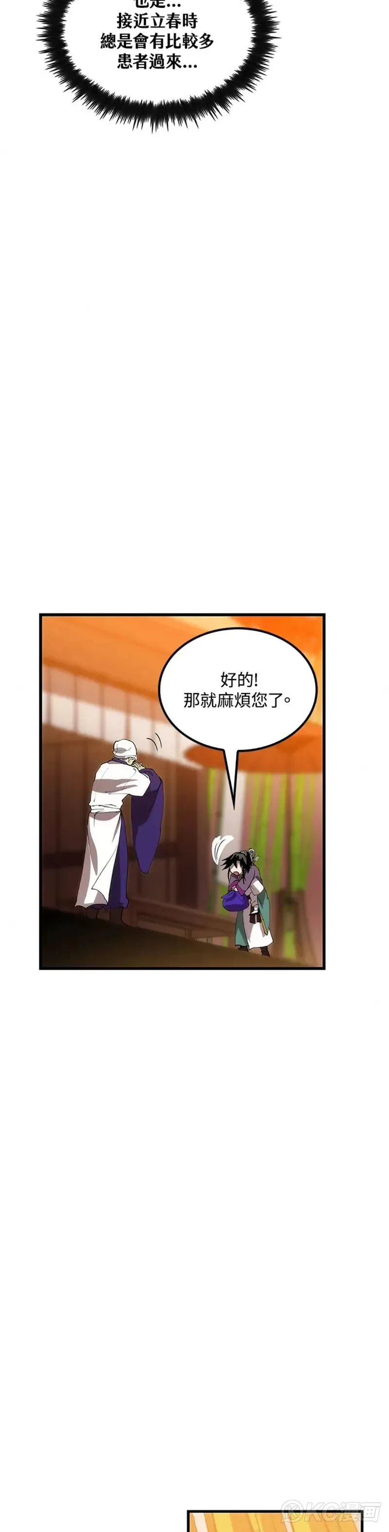 第44话31