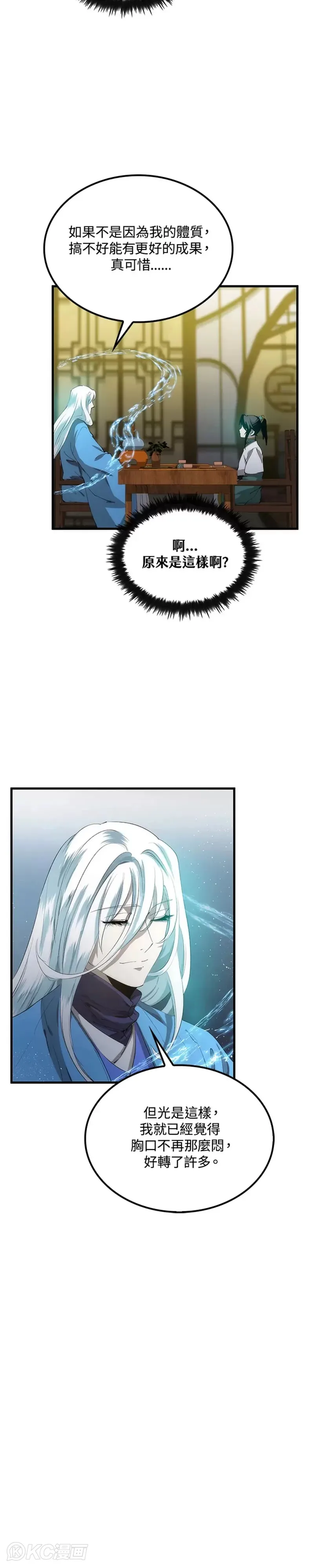第58话7