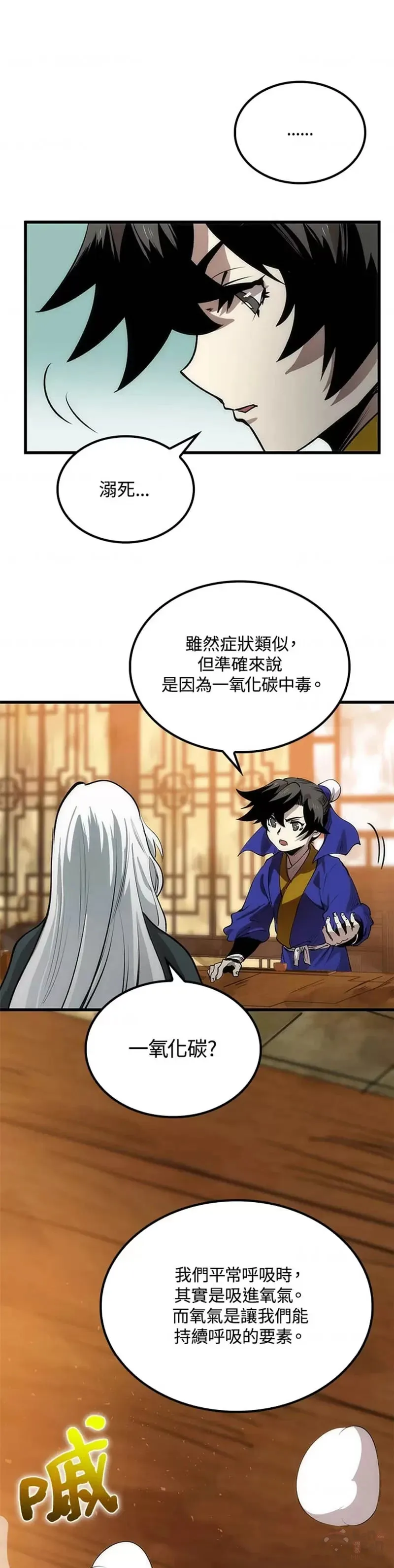 第14话20