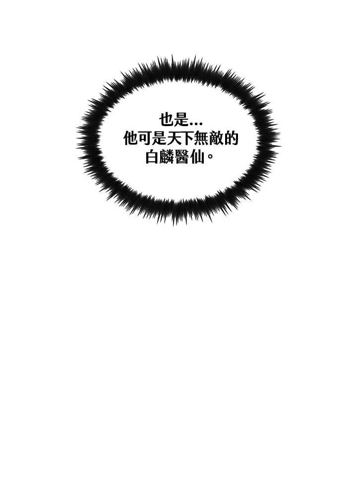 第73话66