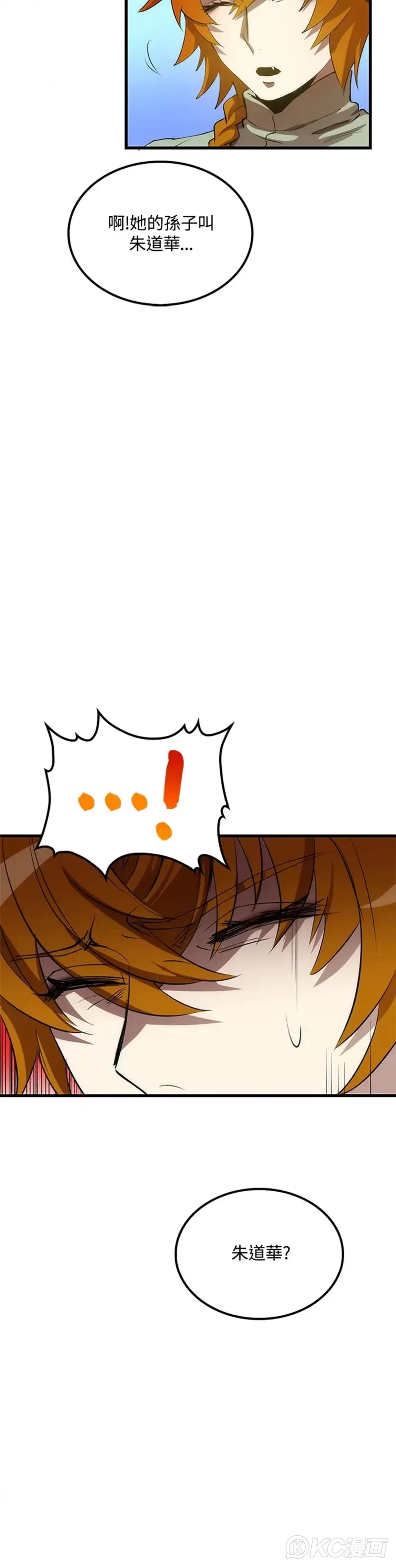 第44话23