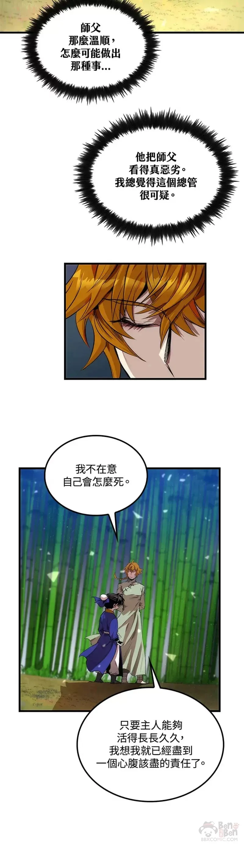 第29话19