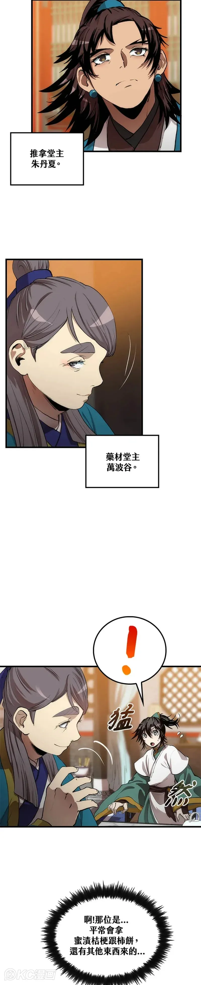 第35话6