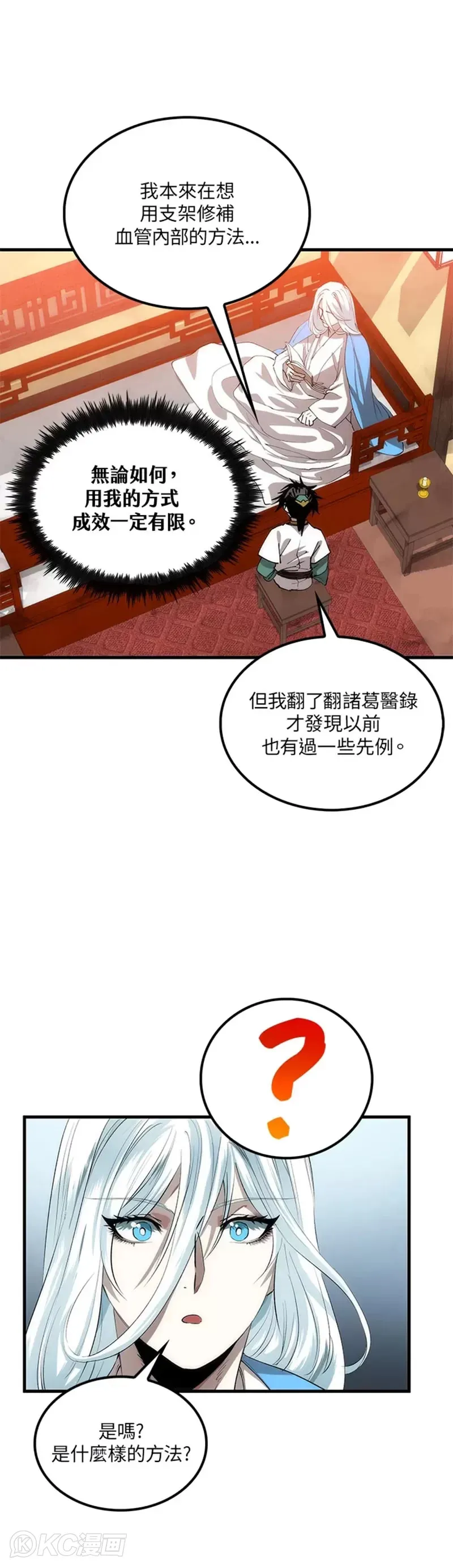 第58话32
