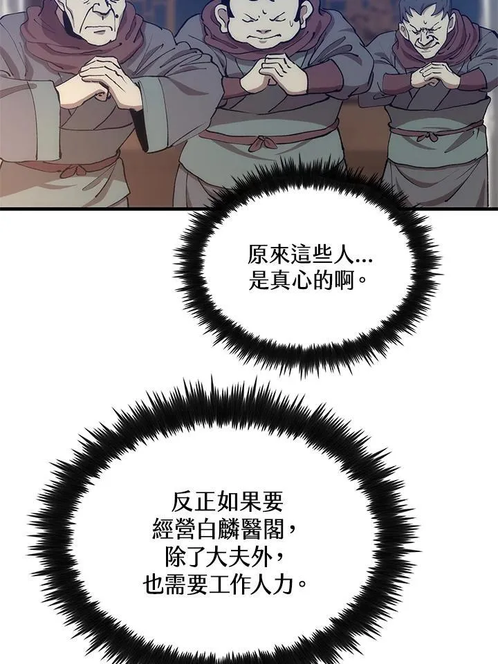 第86话89