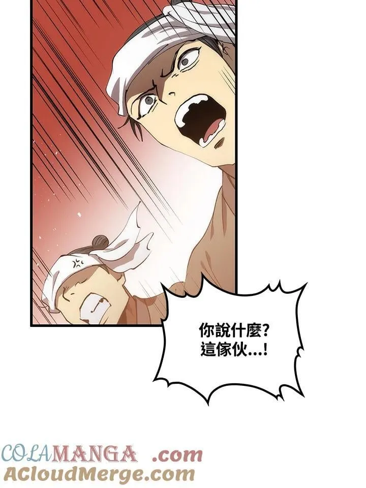 第81话8