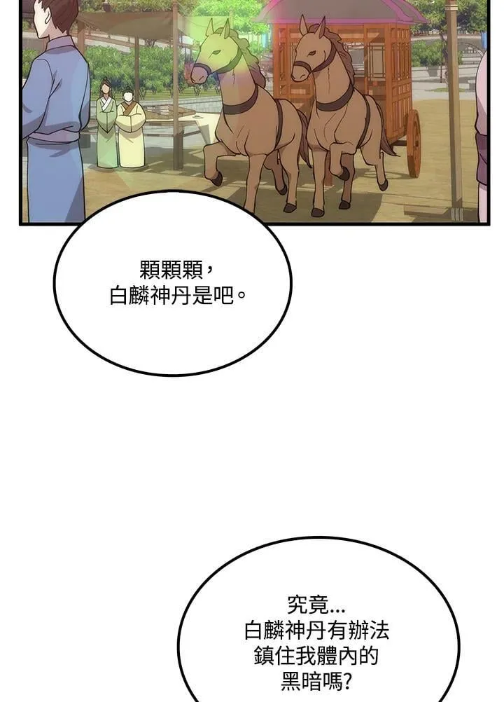 第90话106