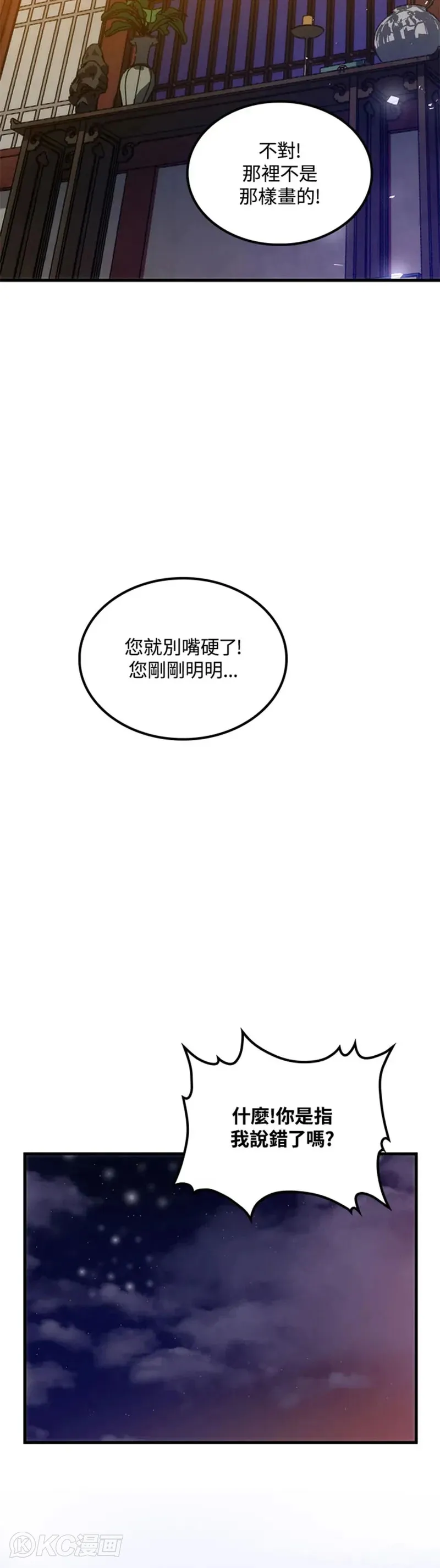 第38话36