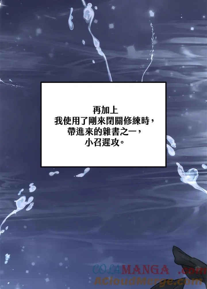 第77话96