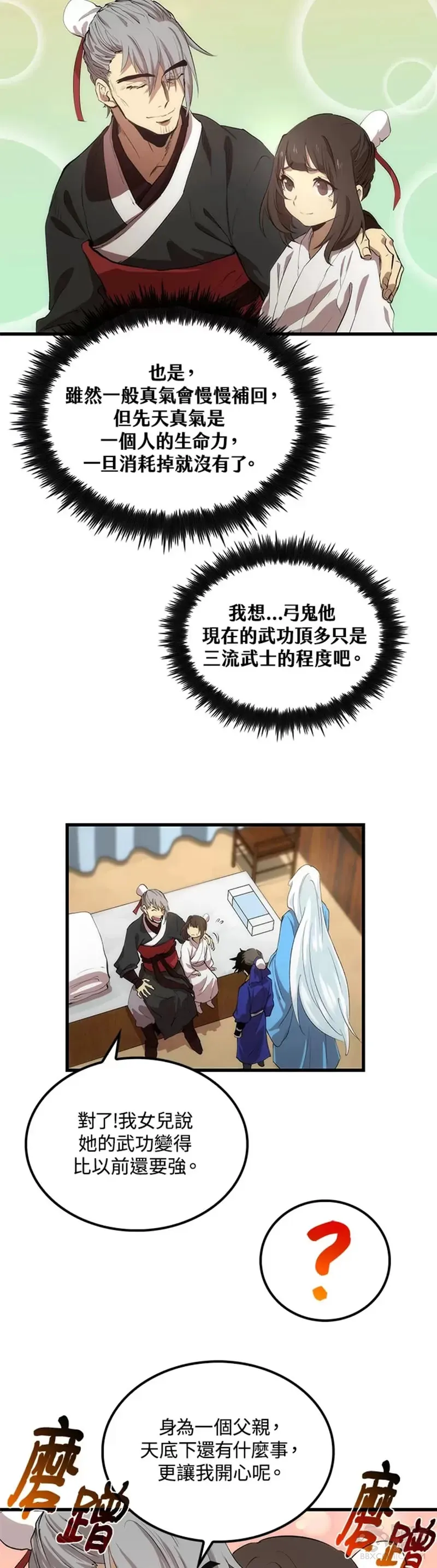 第27话2