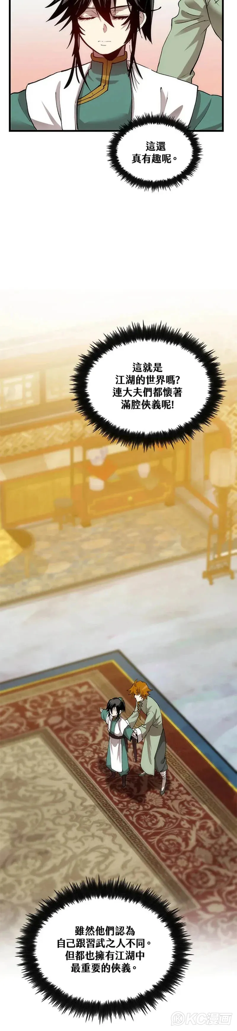 第36话36