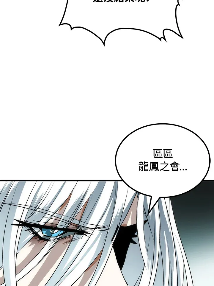 第66话43