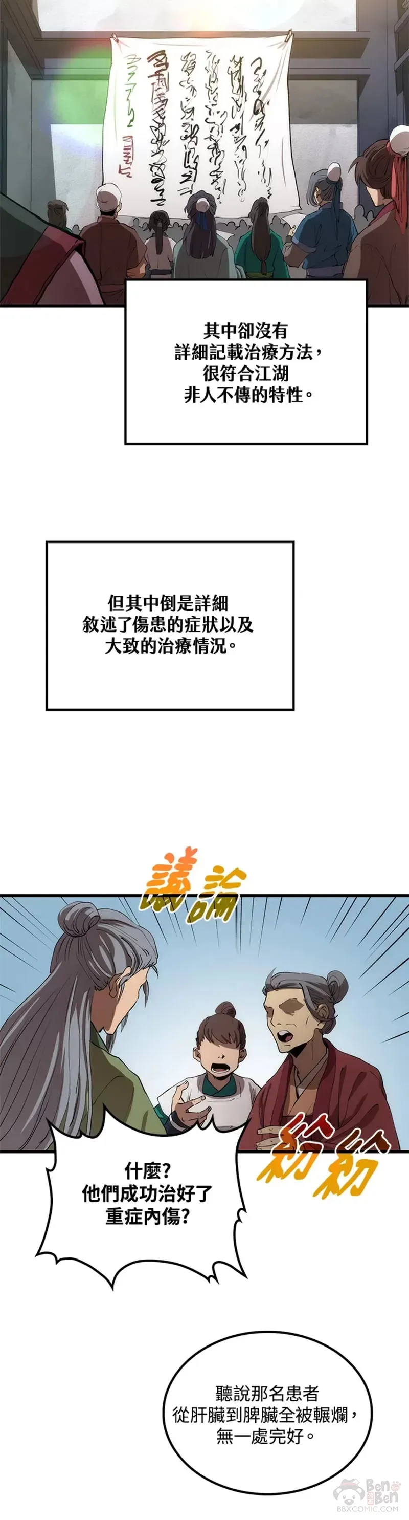 第31话29