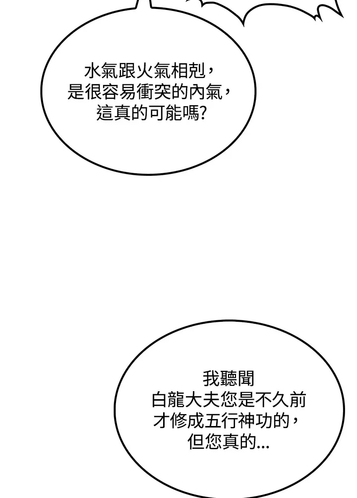 第67话20
