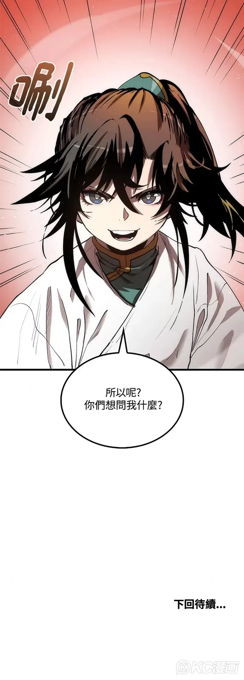 第45话44