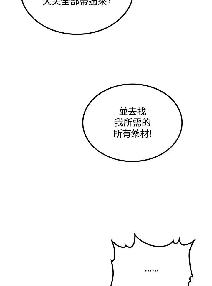 第63话85