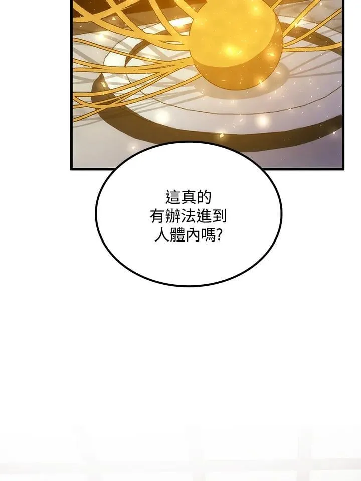 第87话75