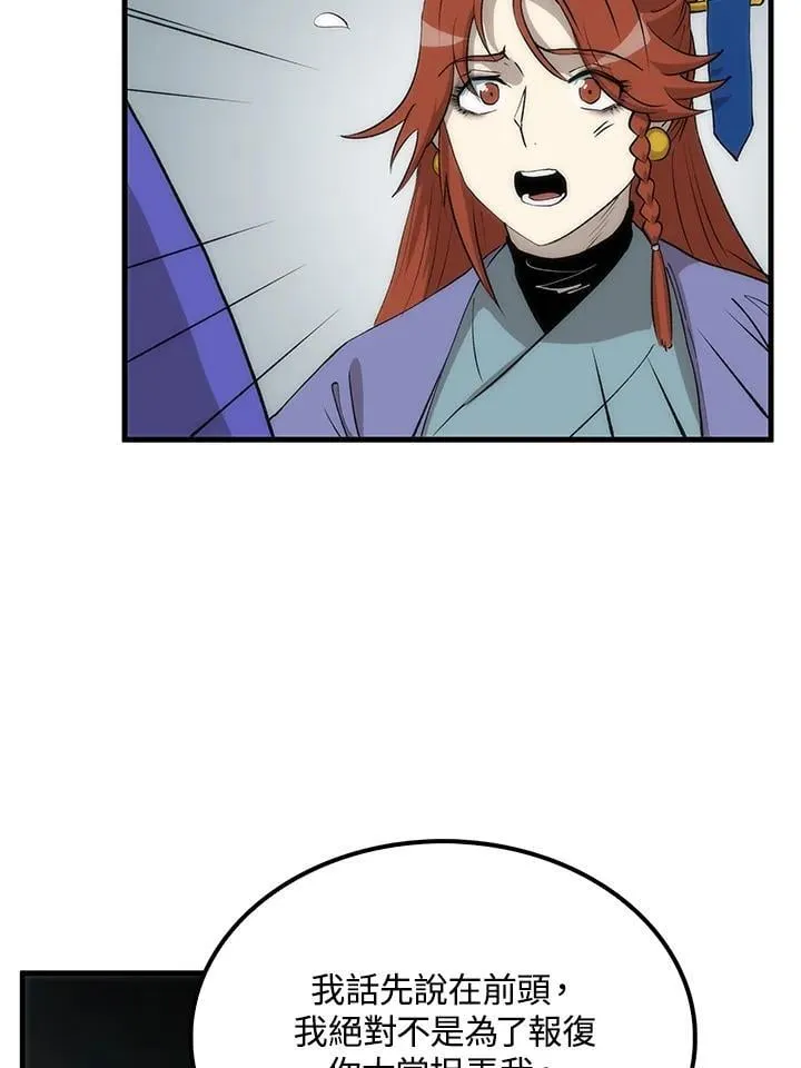 第92话97