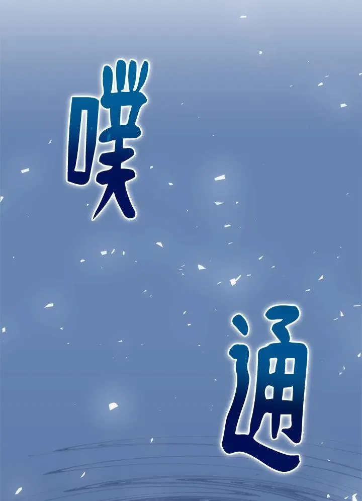 第85话98