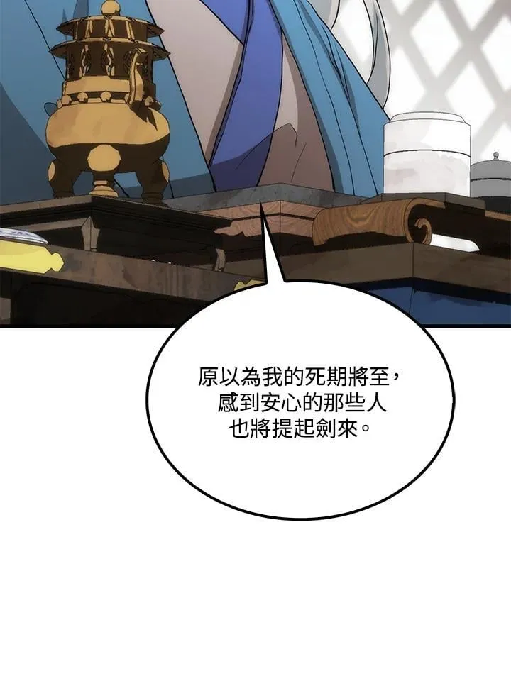 第90话18