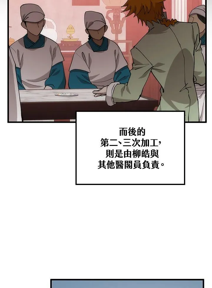 第87话106