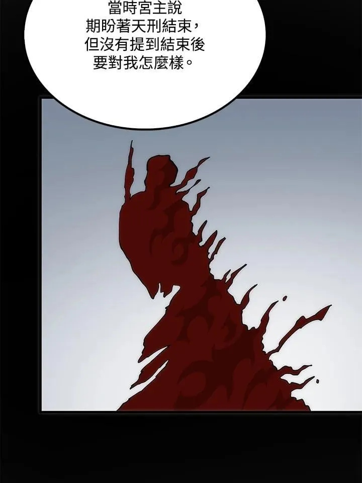 第90话83