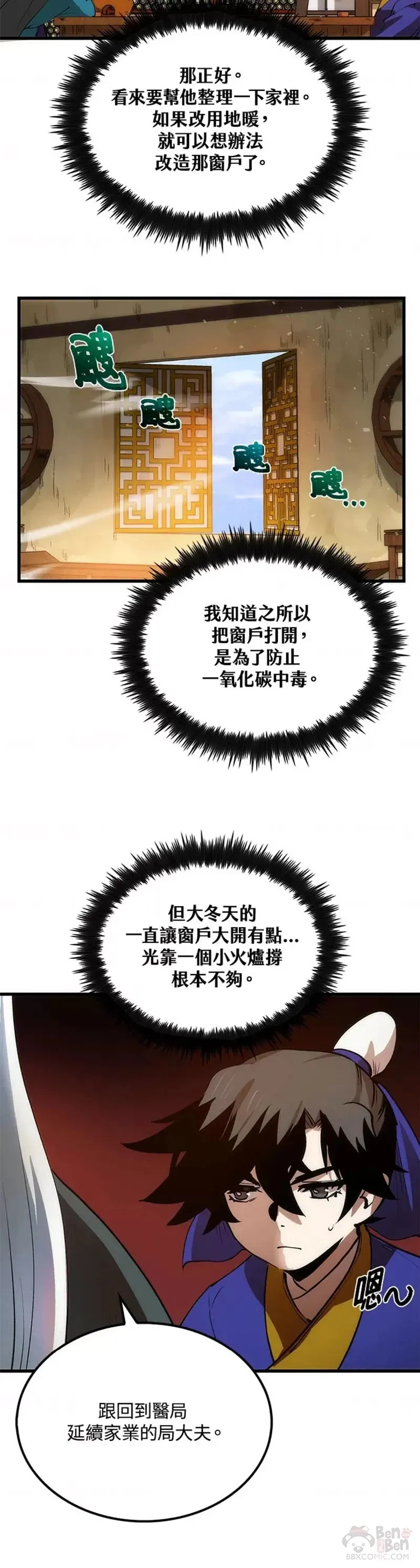 第14话9