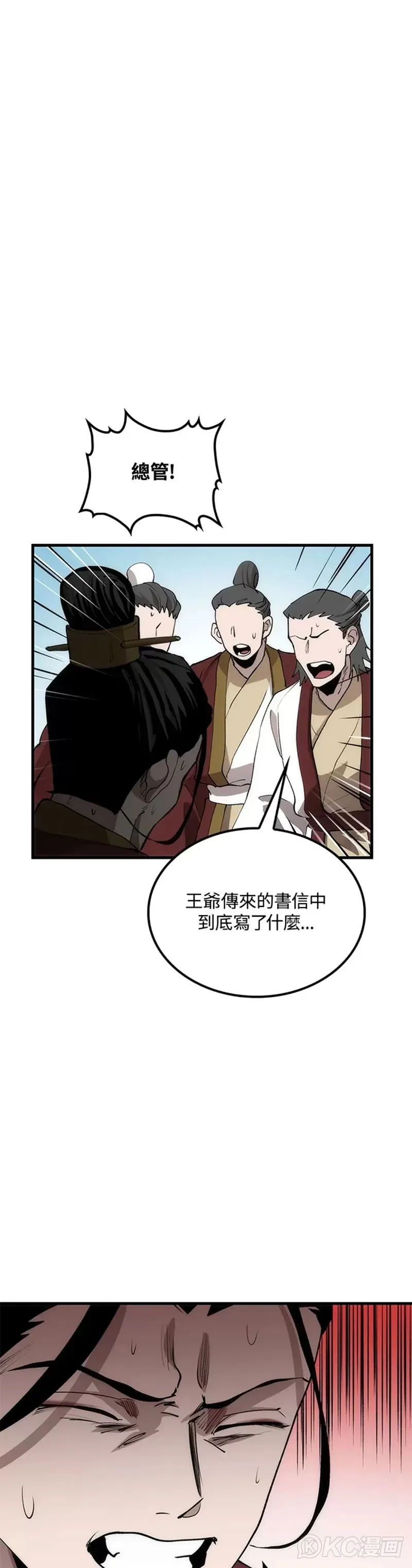 第54话16