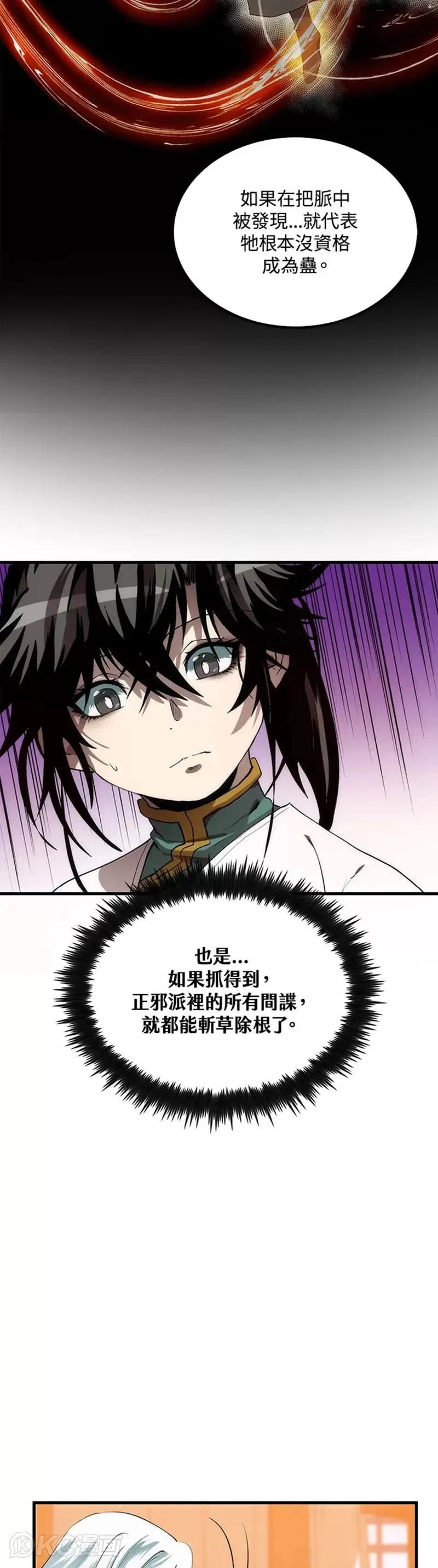 第50话21
