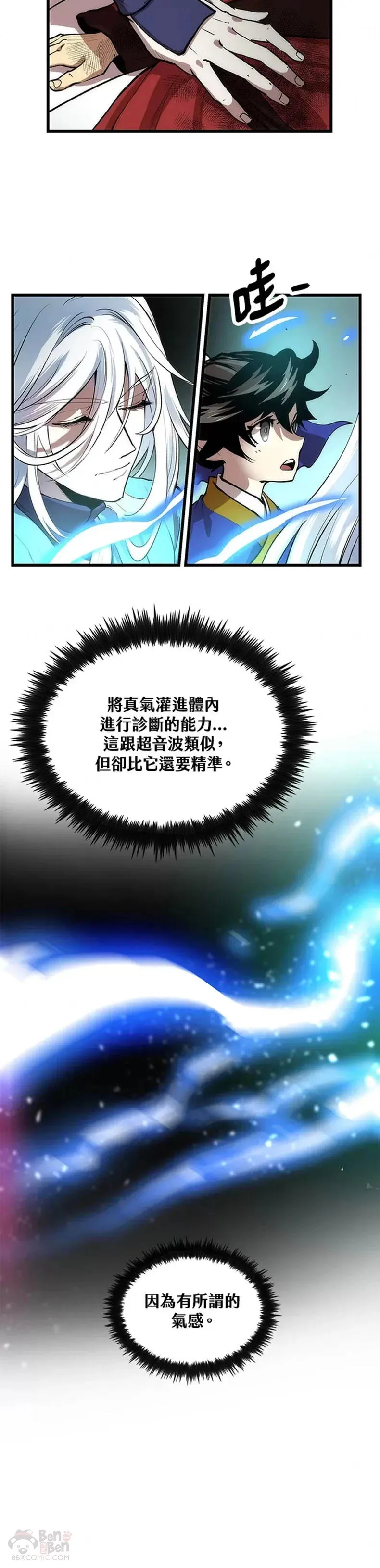 第23话4