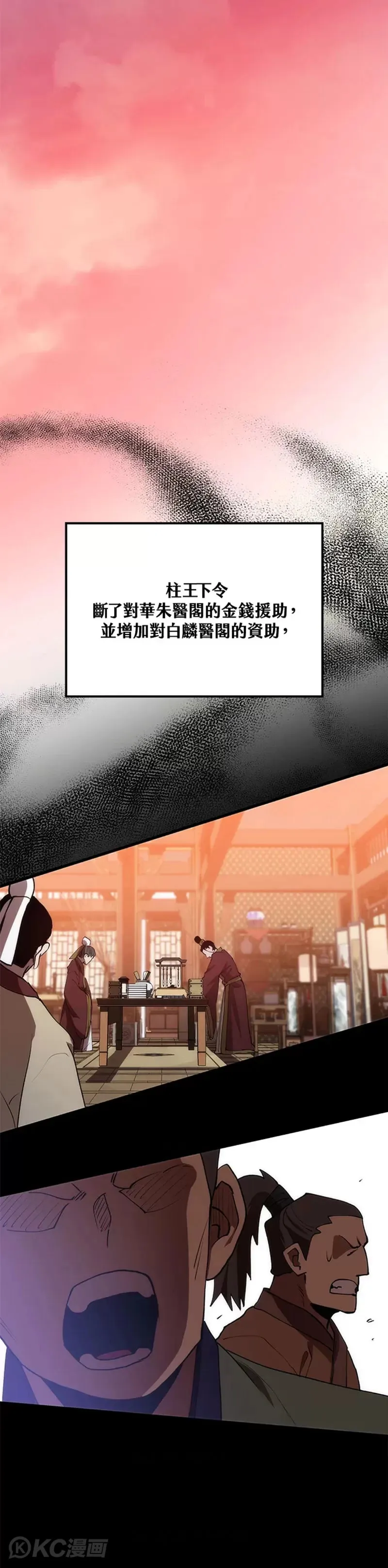 第54话29