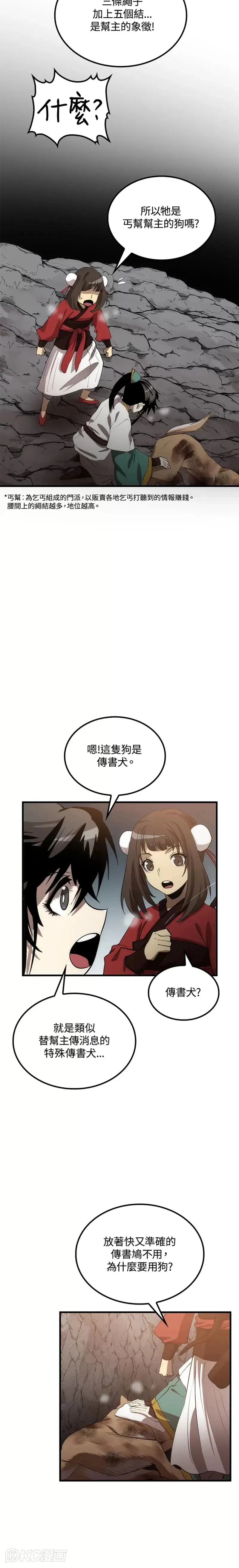 第60话10